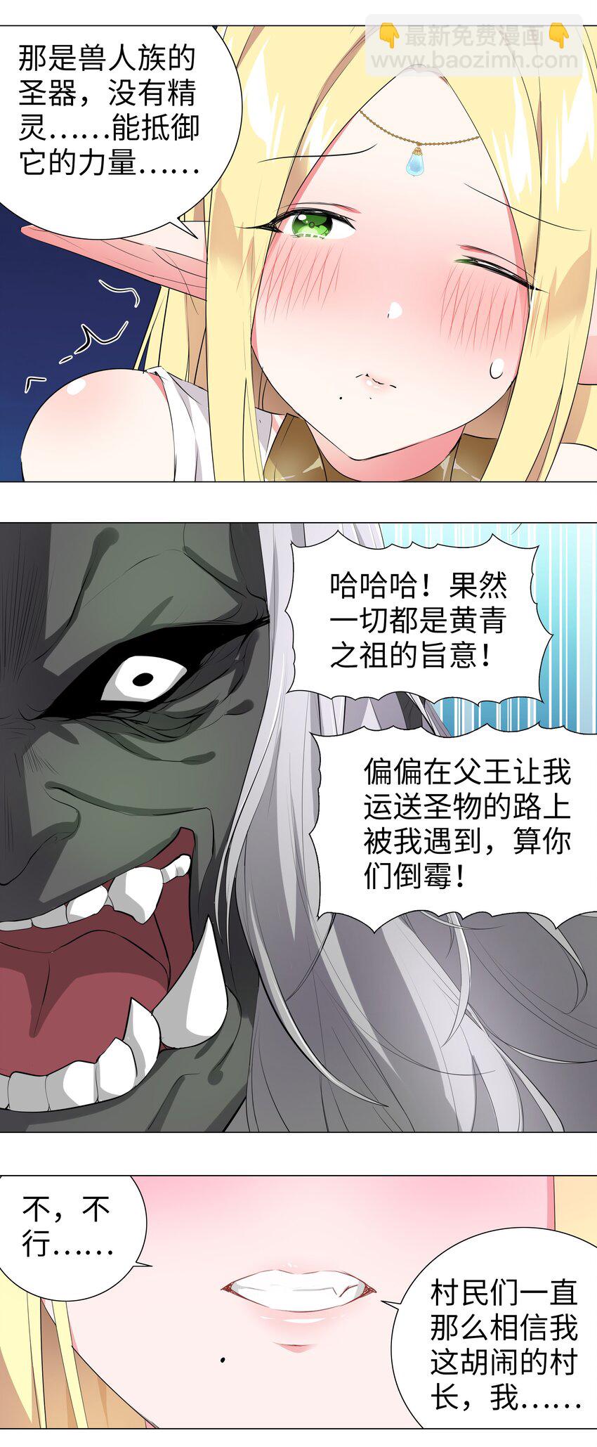 005 这里交给我吧-第5话