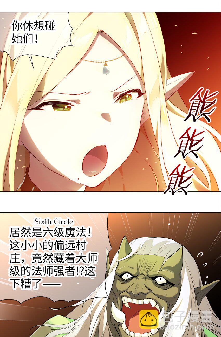 005 这里交给我吧-第5话