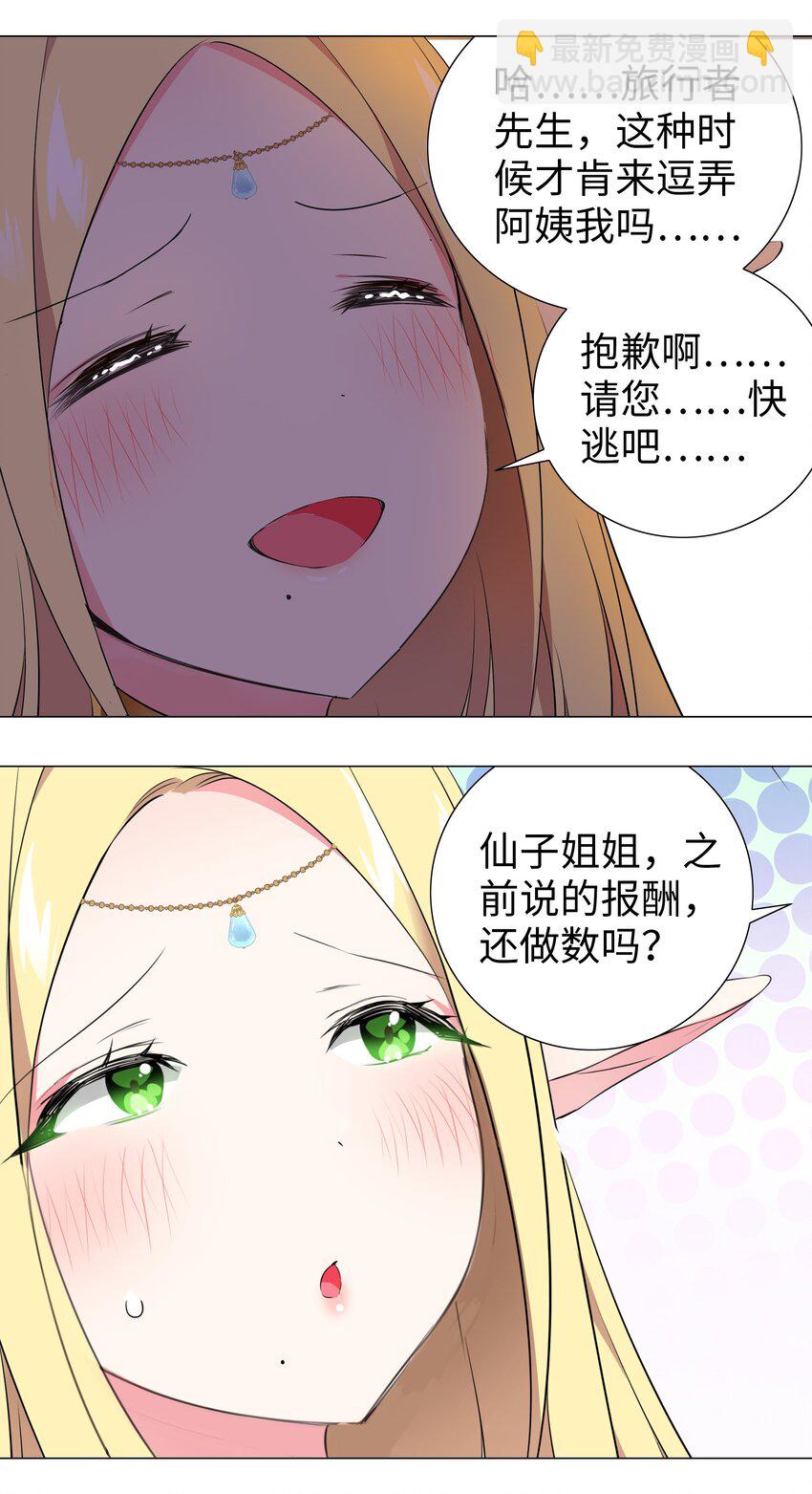 005 这里交给我吧-第5话