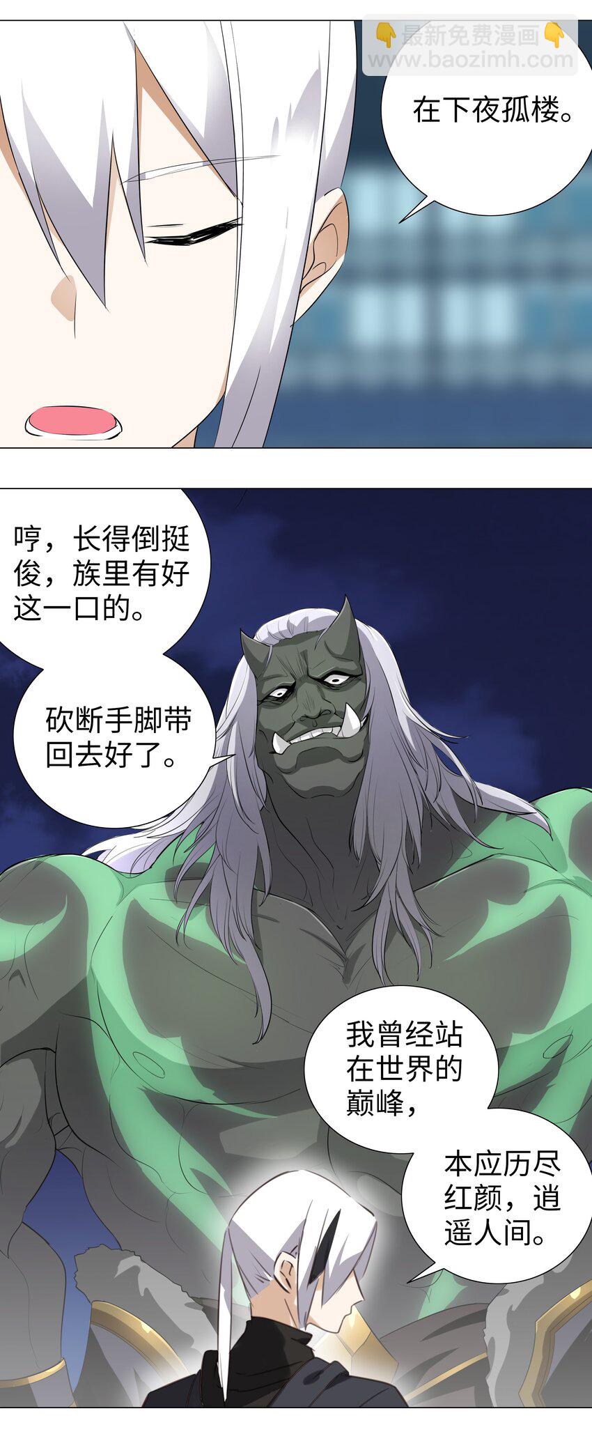 005 这里交给我吧-第5话