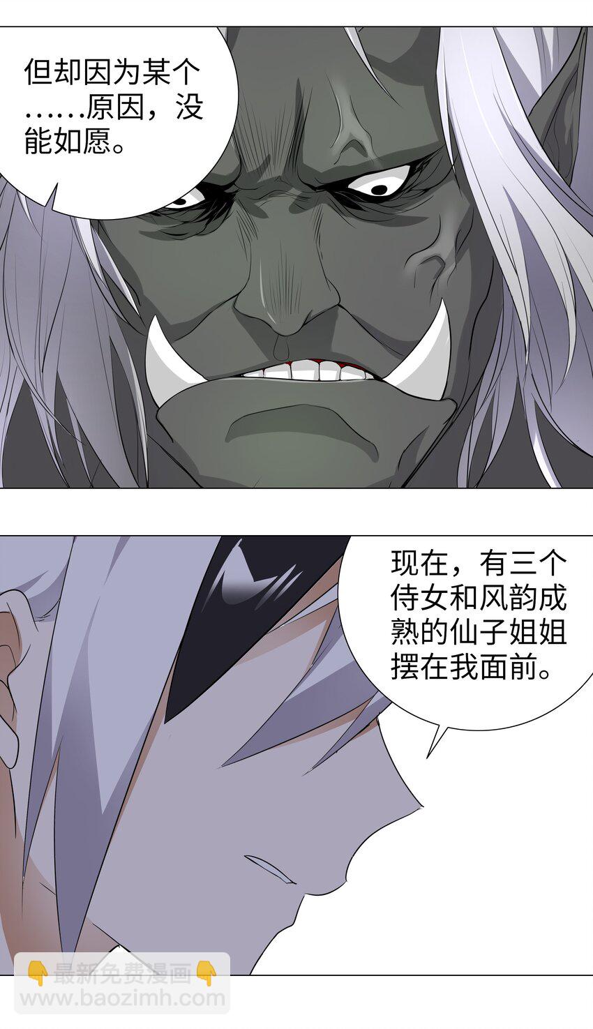 005 这里交给我吧-第5话