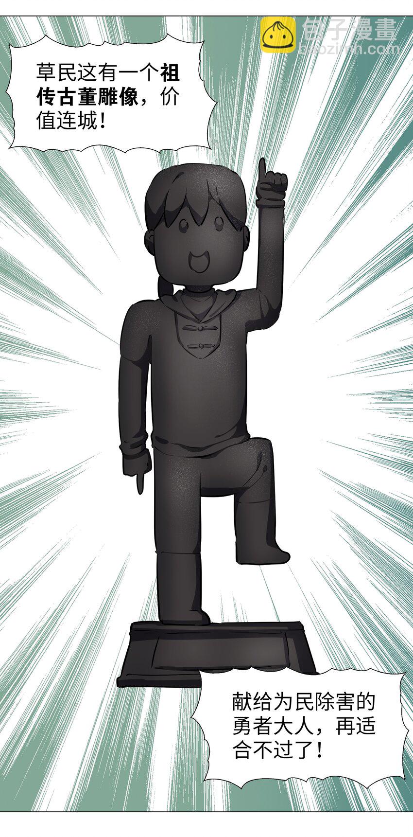 030 夜孤楼主人(1/2)-第35话