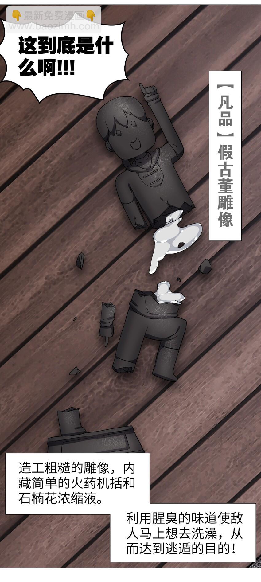 030 夜孤楼主人(1/2)-第35话