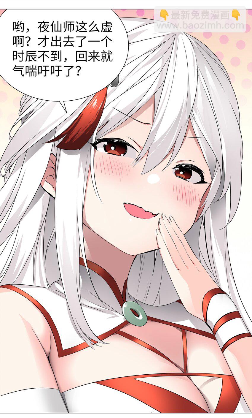 030 夜孤楼主人(1/2)-第35话