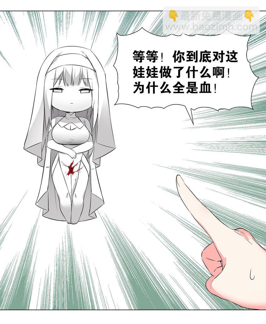 030 夜孤楼主人(1/2)-第35话