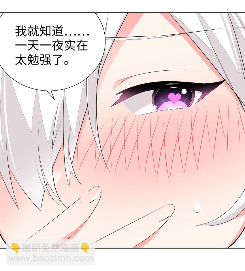 030 夜孤楼主人(1/2)-第35话