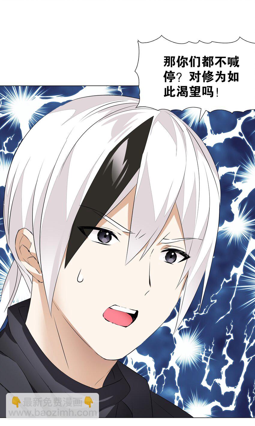 030 夜孤楼主人(1/2)-第35话