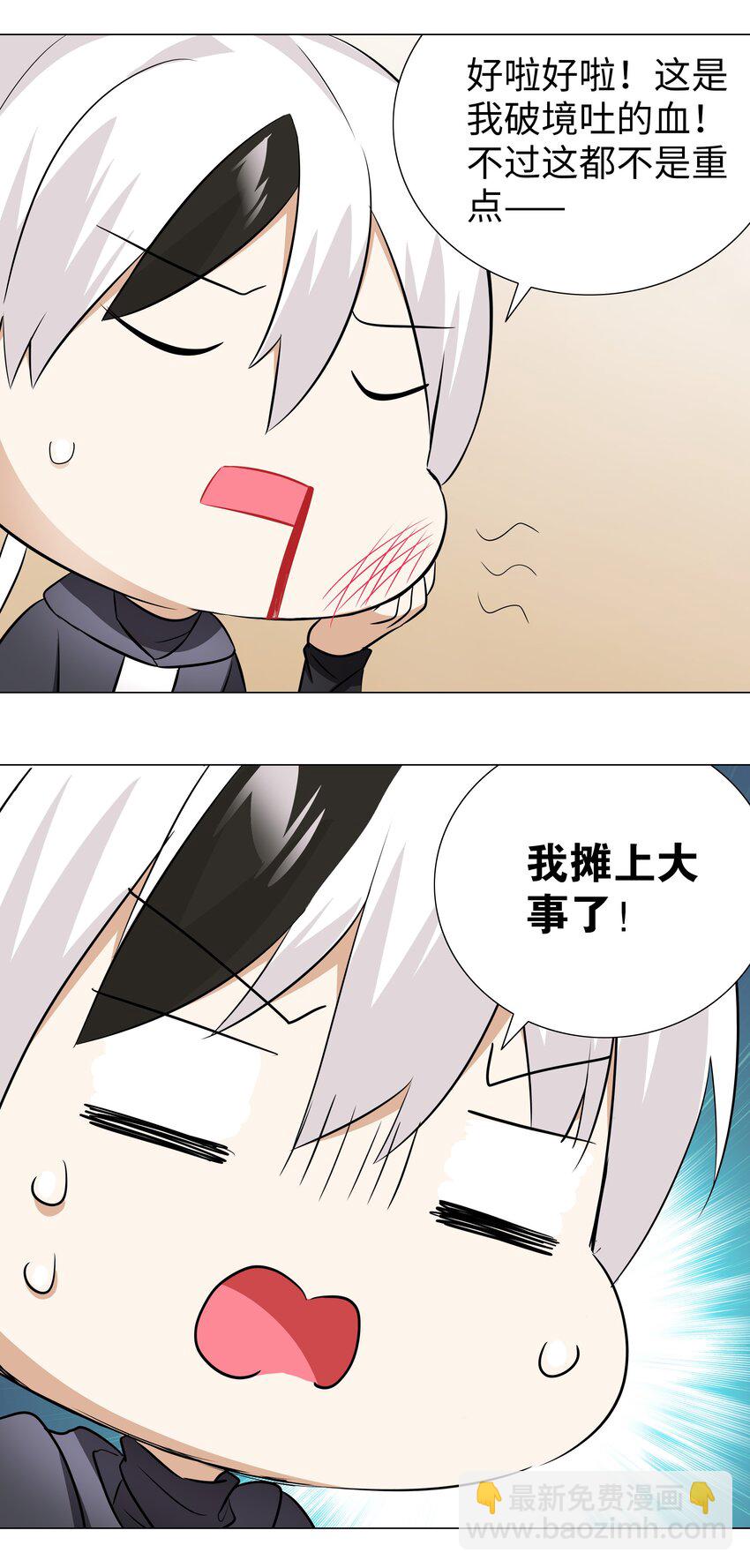 030 夜孤楼主人(1/2)-第35话