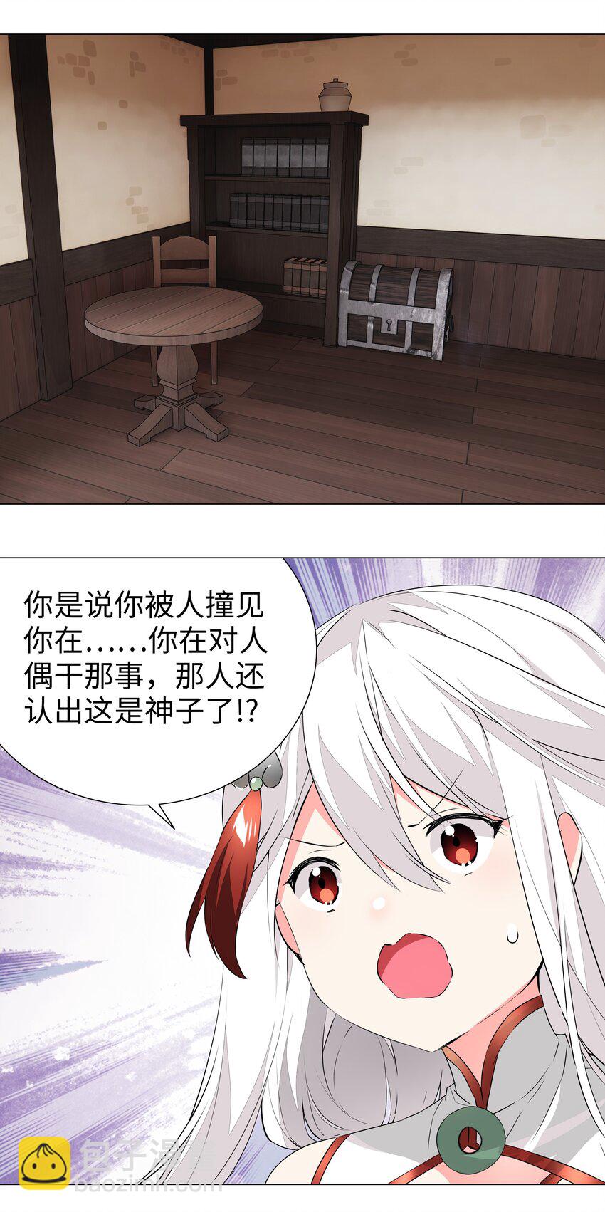 030 夜孤楼主人(1/2)-第35话