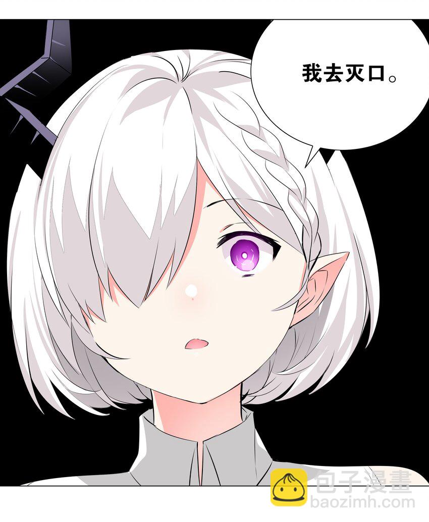 030 夜孤楼主人(1/2)-第35话