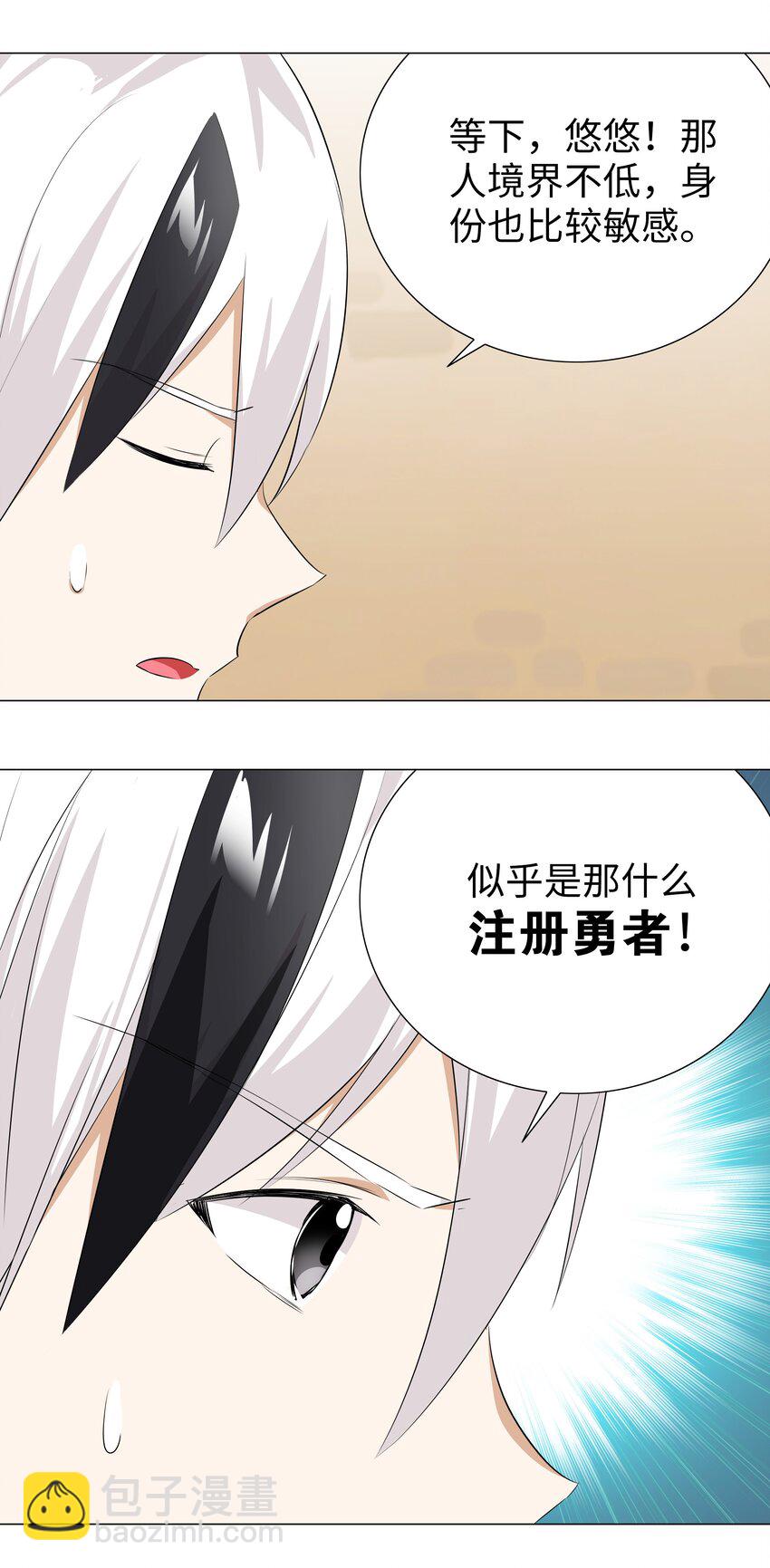 030 夜孤楼主人(1/2)-第35话