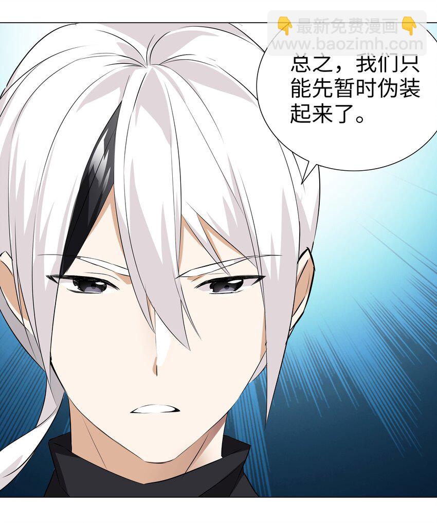 030 夜孤楼主人(1/2)-第35话