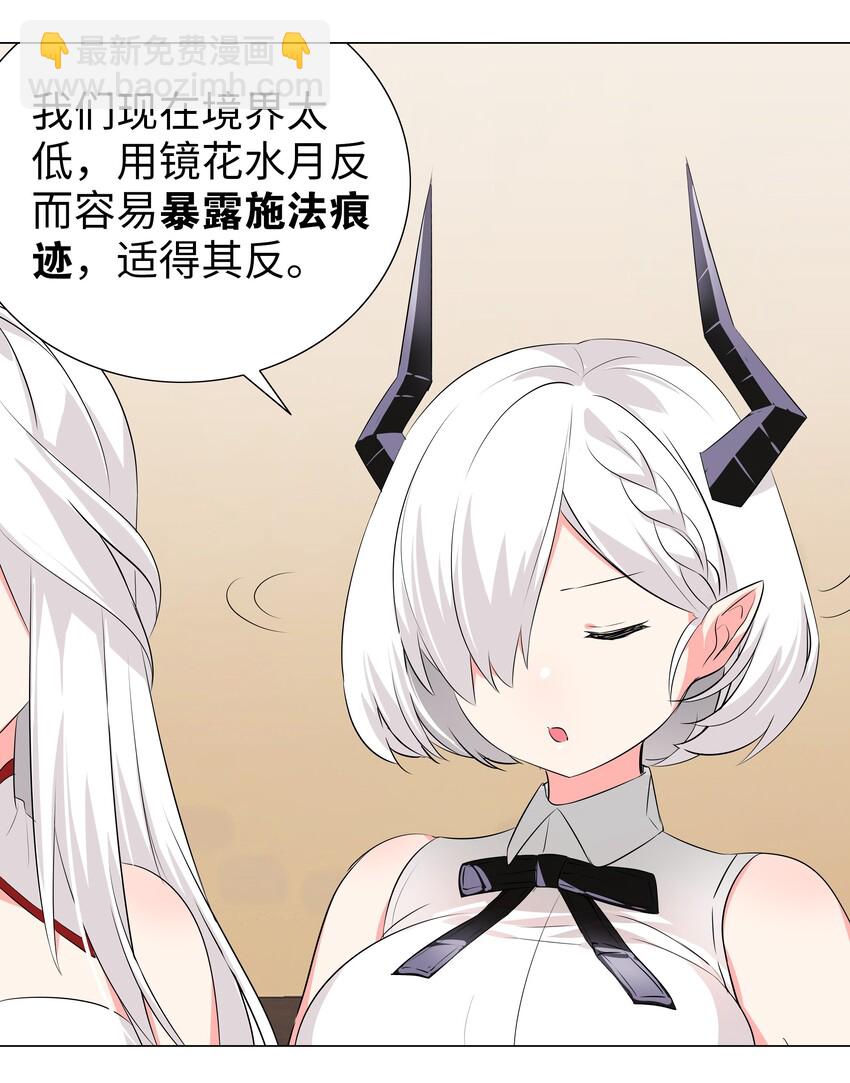 030 夜孤楼主人(1/2)-第35话