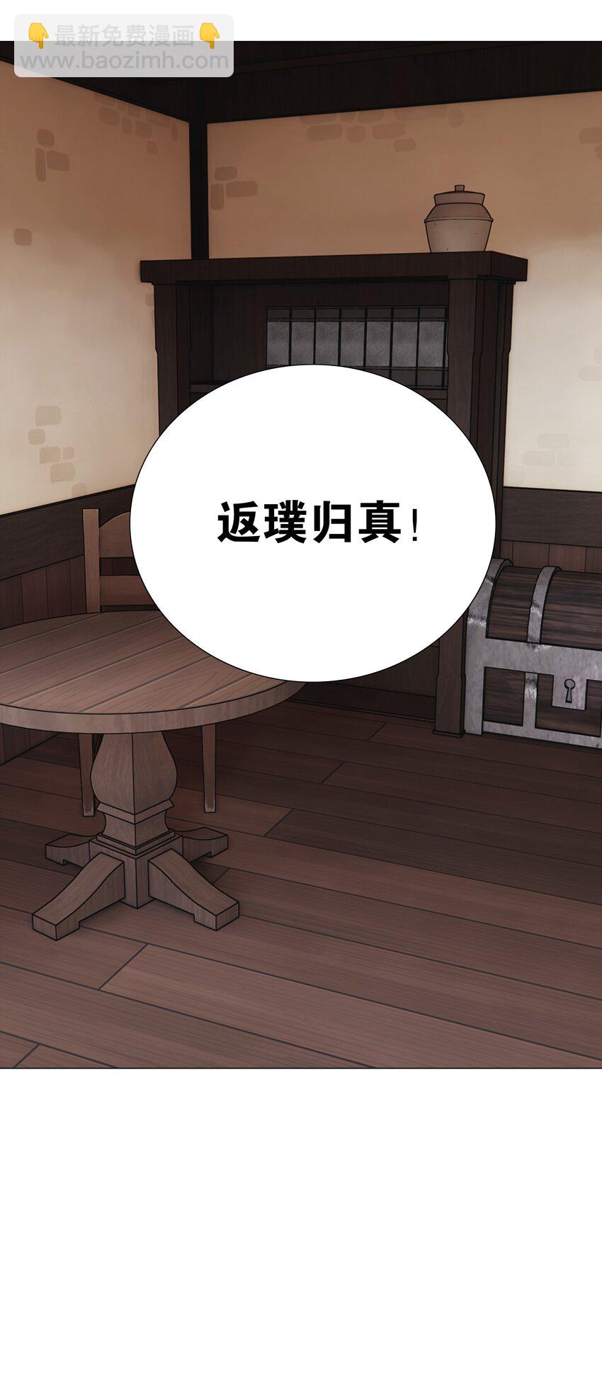 030 夜孤楼主人(1/2)-第35话