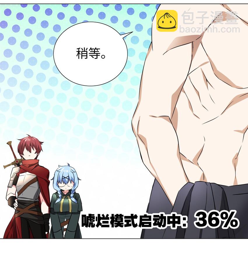 030 夜孤楼主人(1/2)-第35话