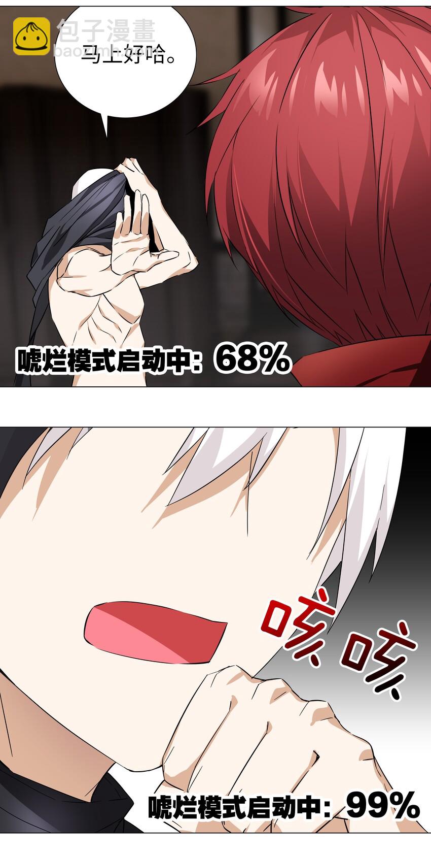 030 夜孤楼主人(1/2)-第35话