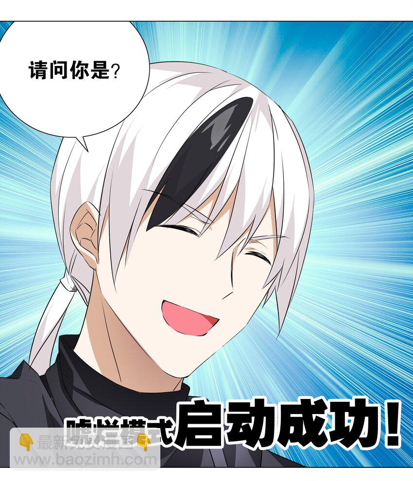 030 夜孤楼主人(1/2)-第35话