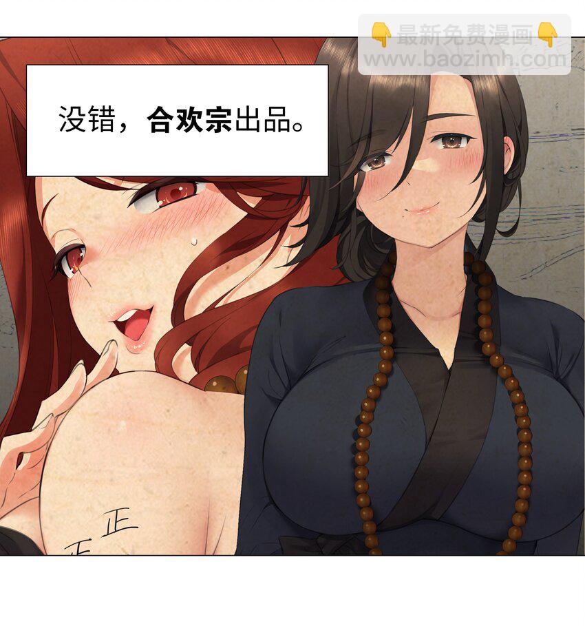 番外 梦里有时终须有-第37话