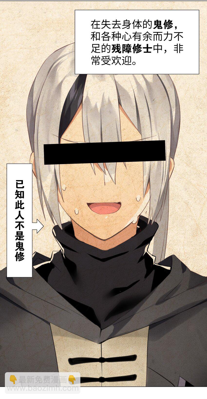 番外 梦里有时终须有-第37话