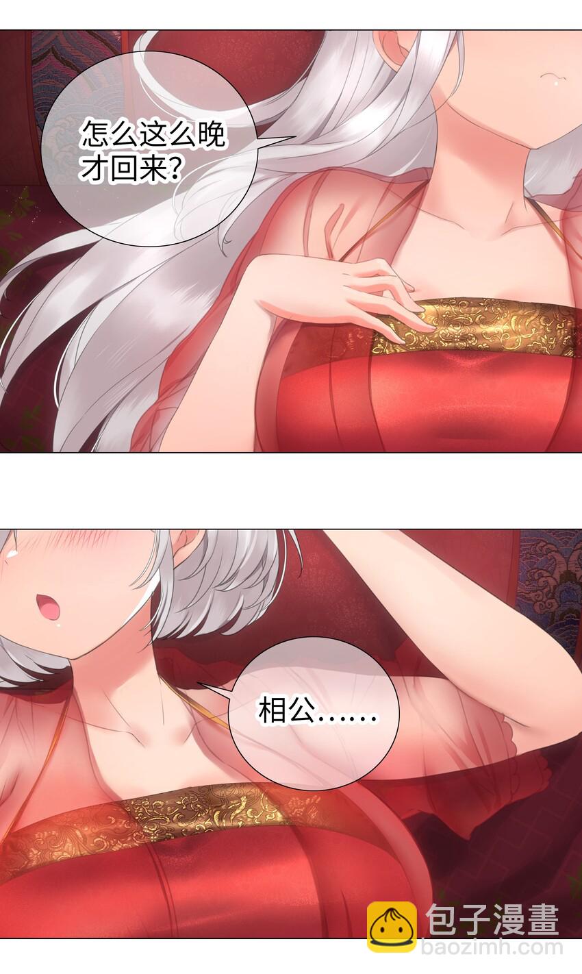 番外 梦里有时终须有-第37话