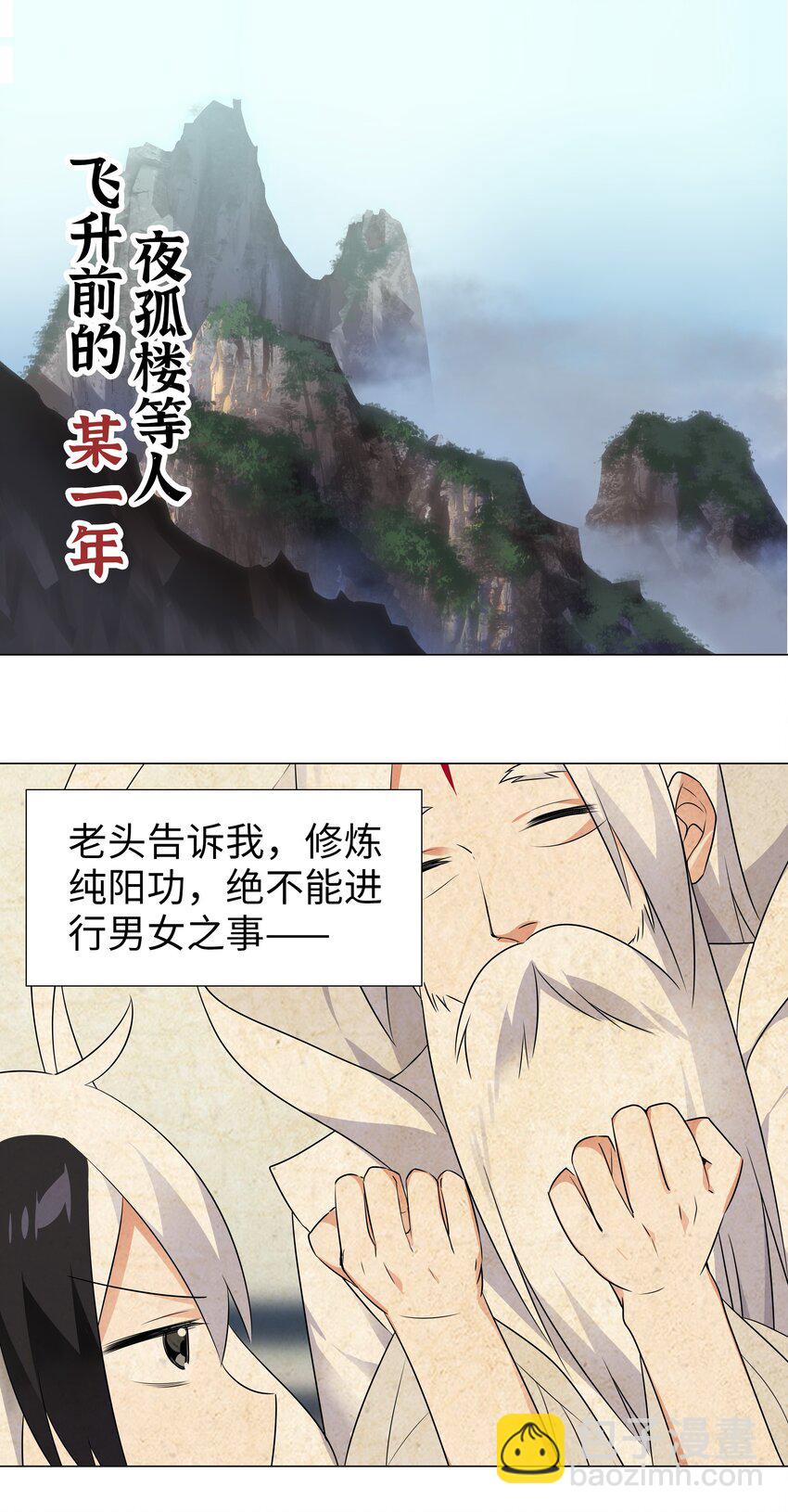 番外 梦里有时终须有-第37话