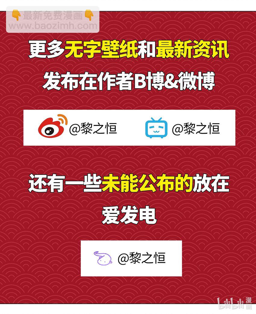 番外 梦里有时终须有-第37话