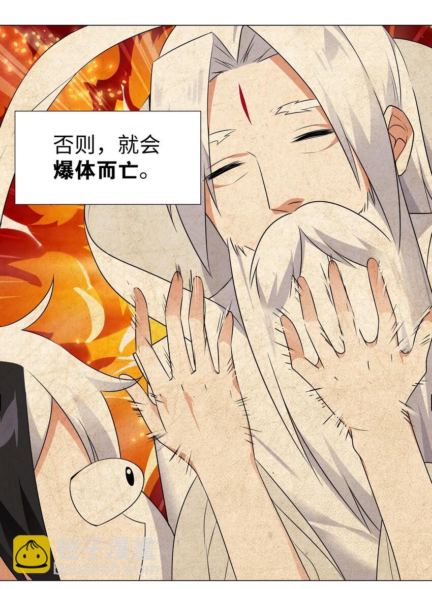 番外 梦里有时终须有-第37话