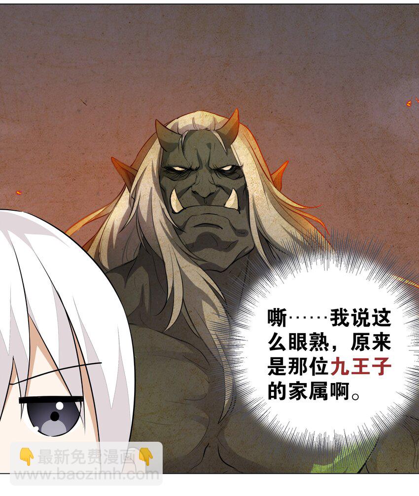 033 吾名为，勇者！(1/2)-第39话