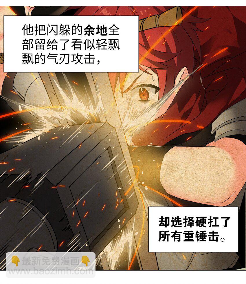 033 吾名为，勇者！(1/2)-第39话