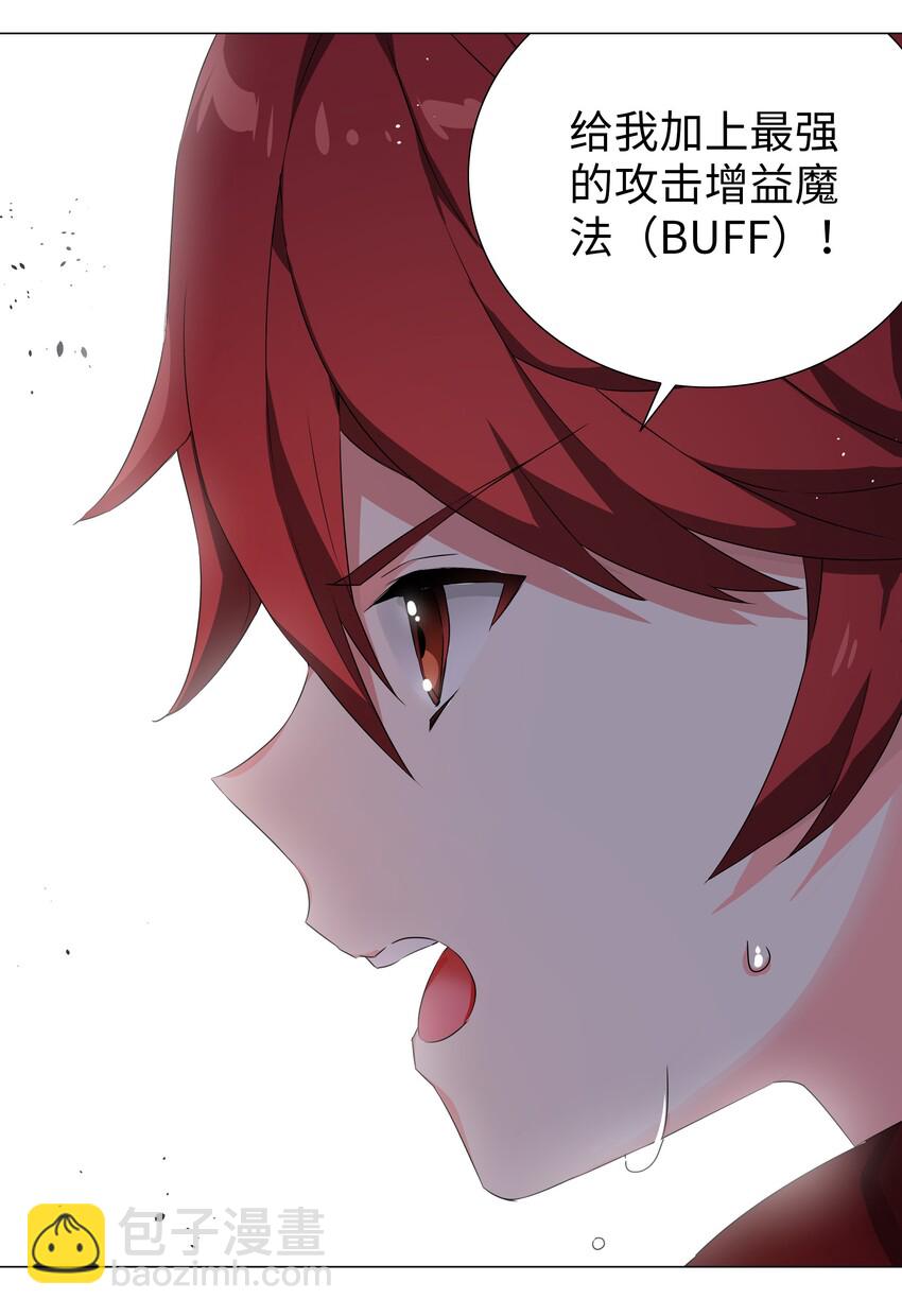 033 吾名为，勇者！(1/2)-第39话