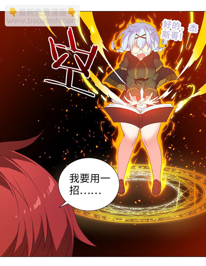 033 吾名为，勇者！(1/2)-第39话