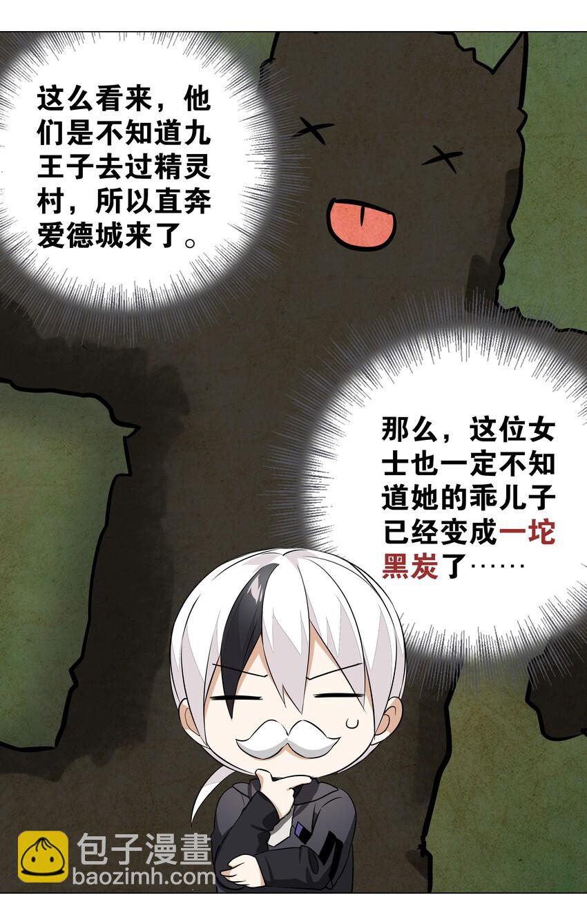 033 吾名为，勇者！(1/2)-第39话