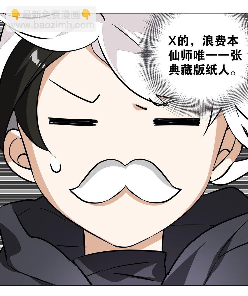 033 吾名为，勇者！(1/2)-第39话