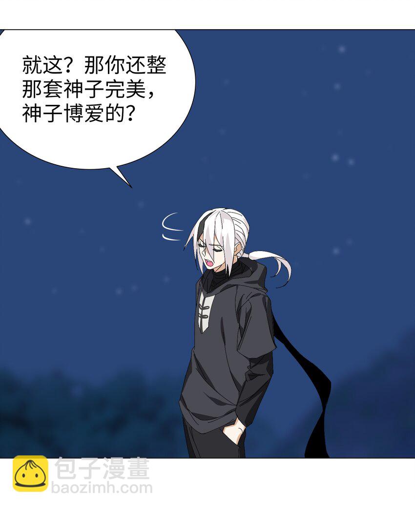 042 你们老大我都斩过(1/2)-第49话