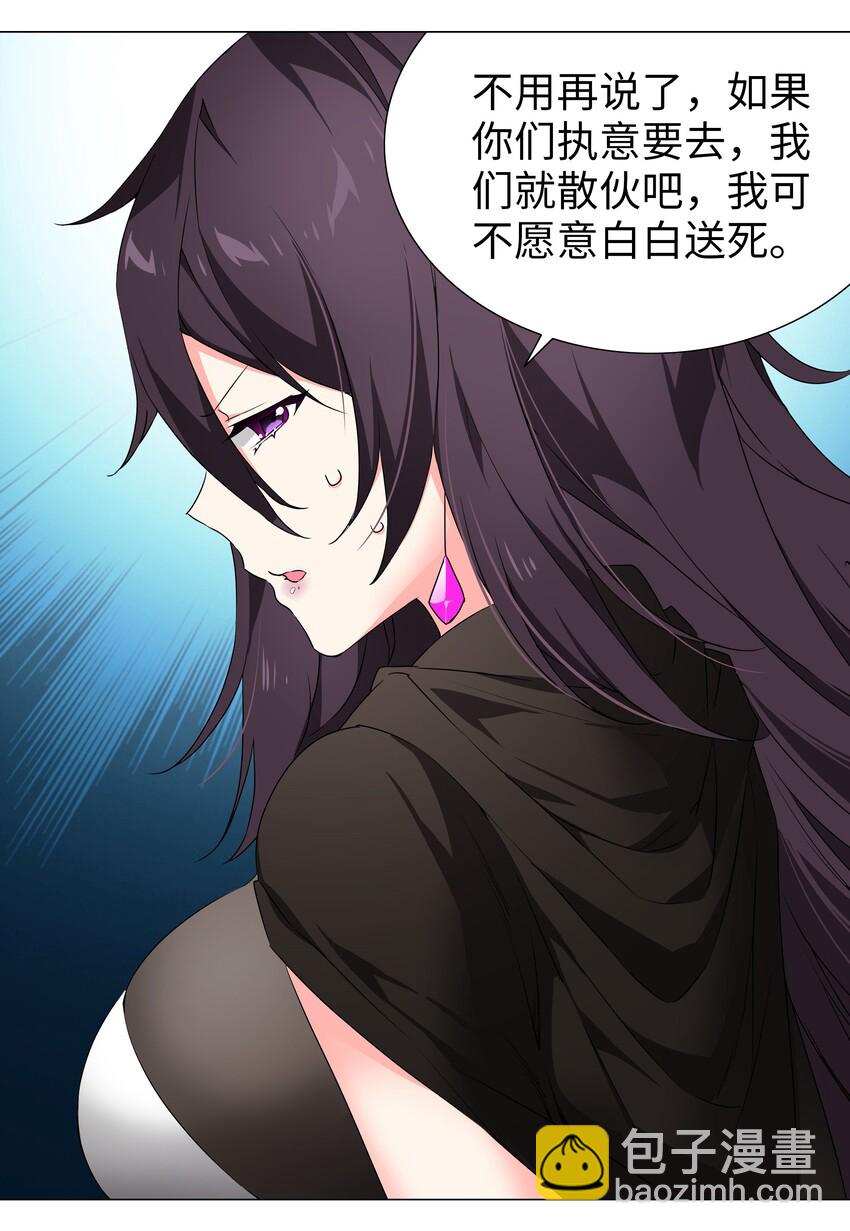 035 我会很温柔的(1/3)-第41话