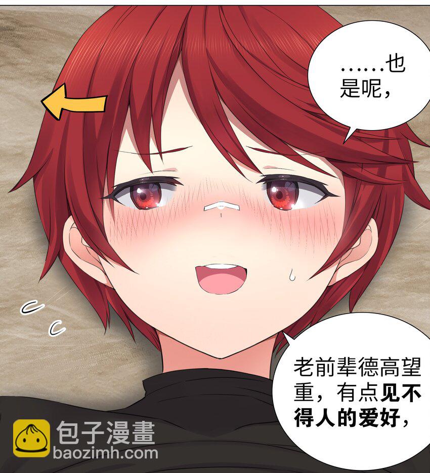 035 我会很温柔的(1/3)-第41话