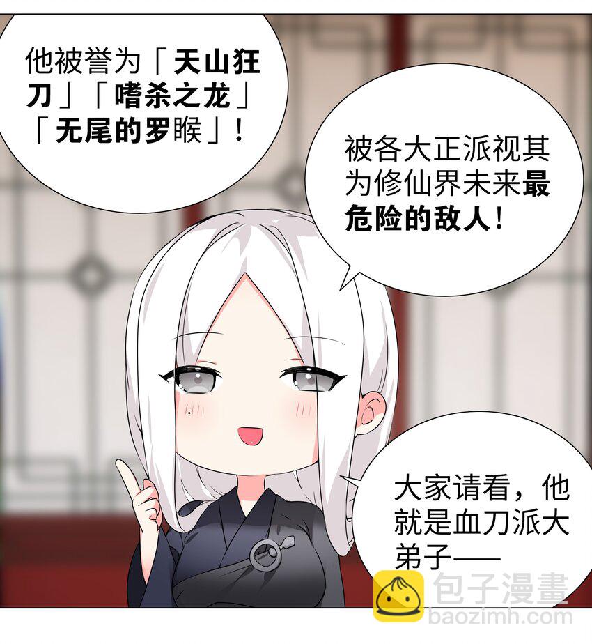 番外 云来往事（二）-第51话