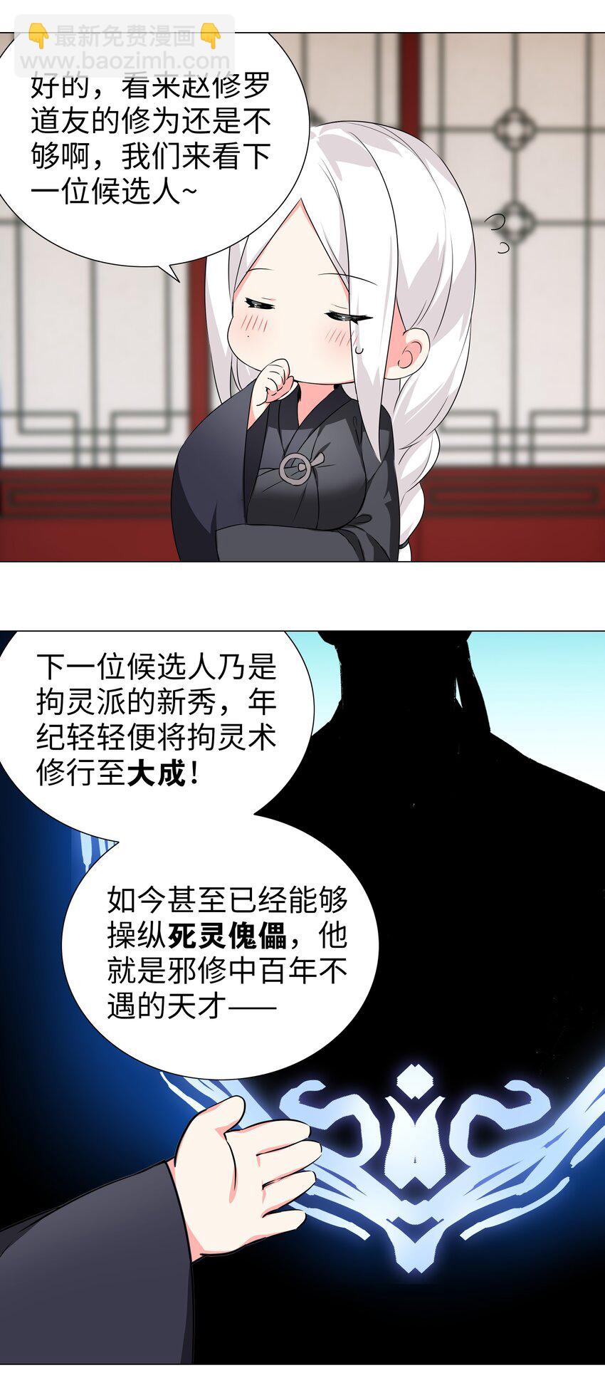 番外 云来往事（二）-第51话