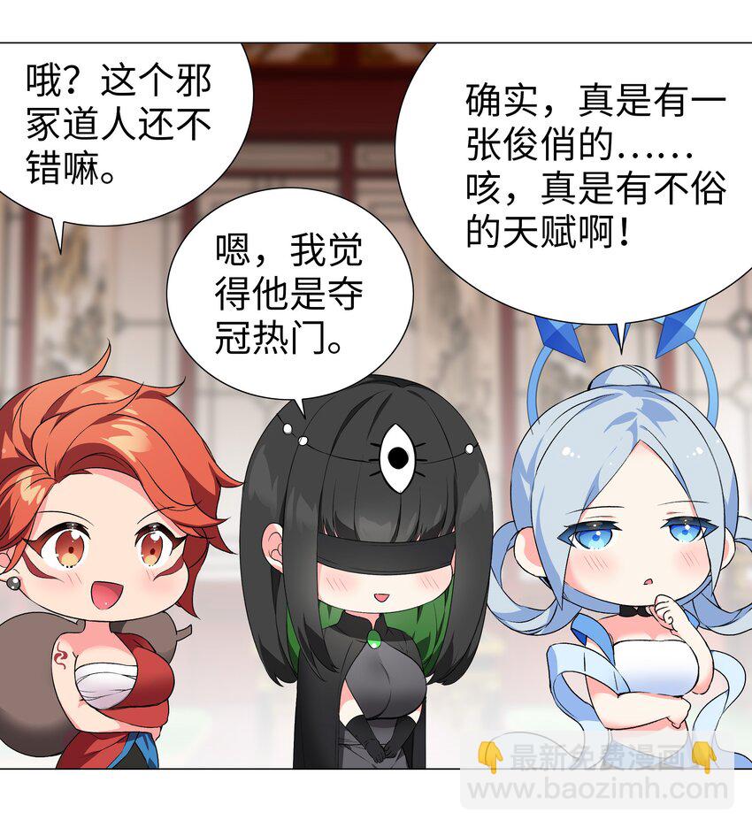 番外 云来往事（二）-第51话