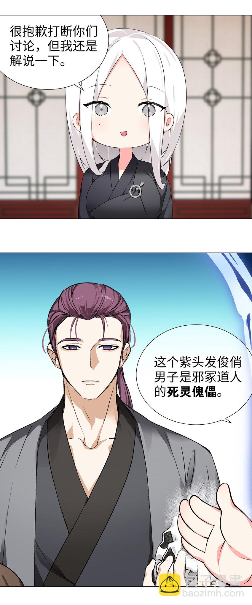 番外 云来往事（二）-第51话