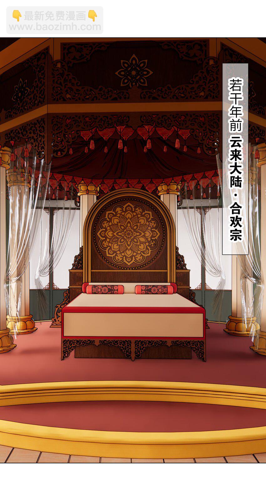 番外 云来往事（二）-第51话