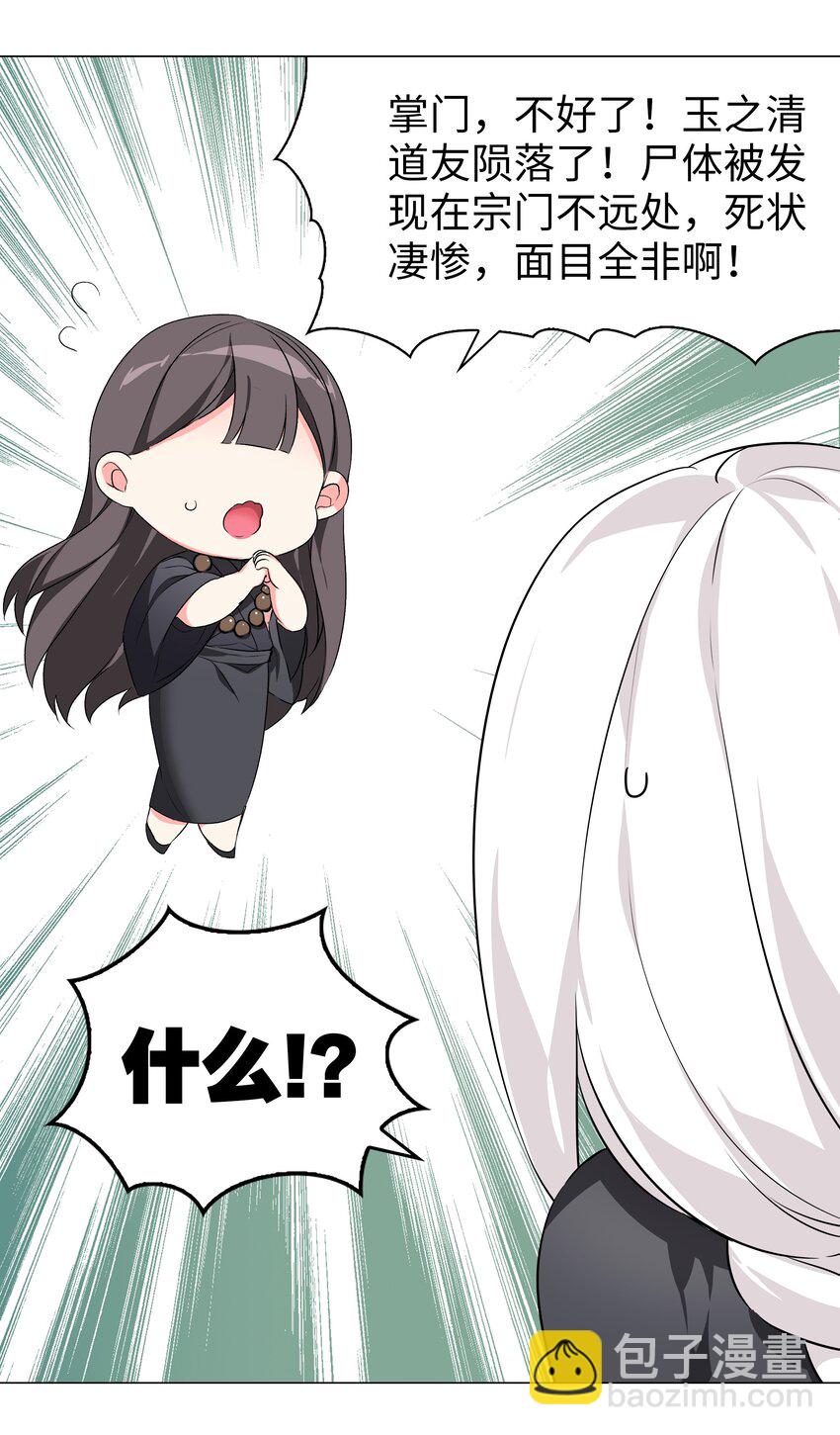 番外 云来往事（二）-第51话