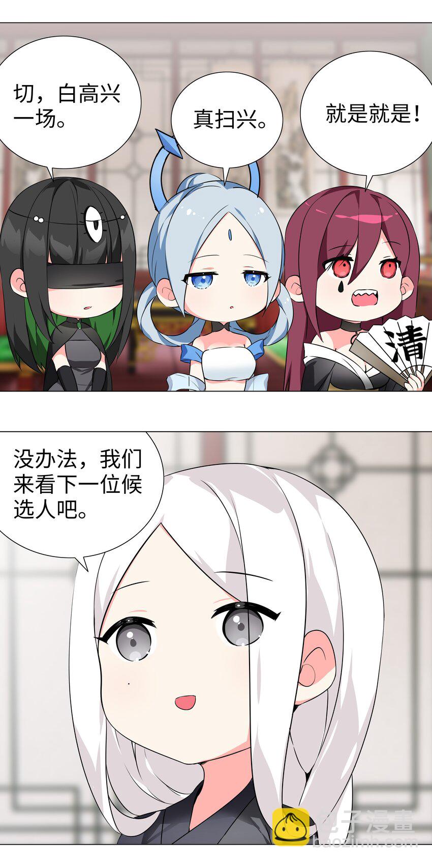 番外 云来往事（二）-第51话