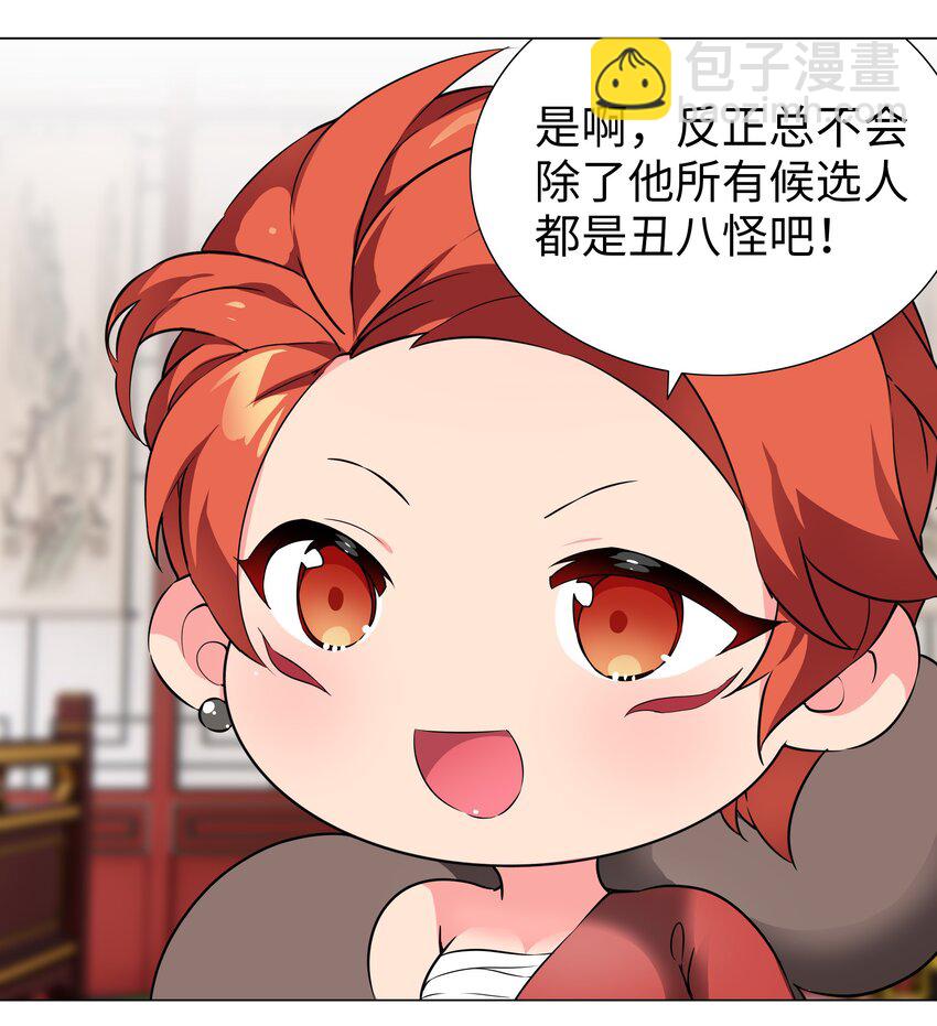 番外 云来往事（二）-第51话