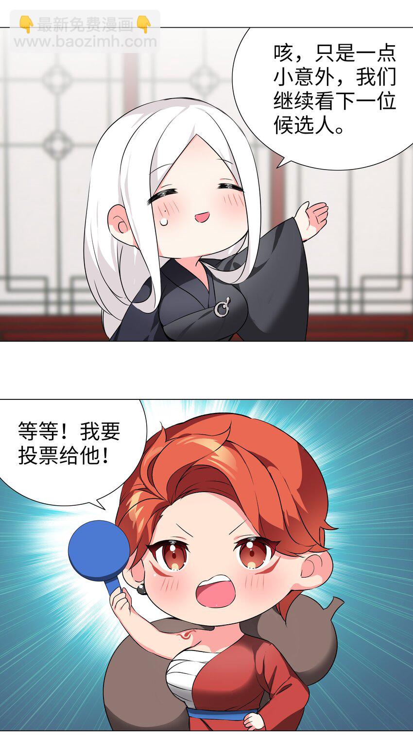 番外 云来往事（二）-第51话