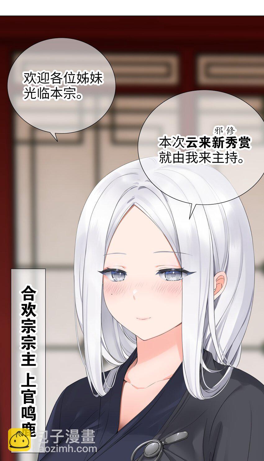 番外 云来往事（二）-第51话