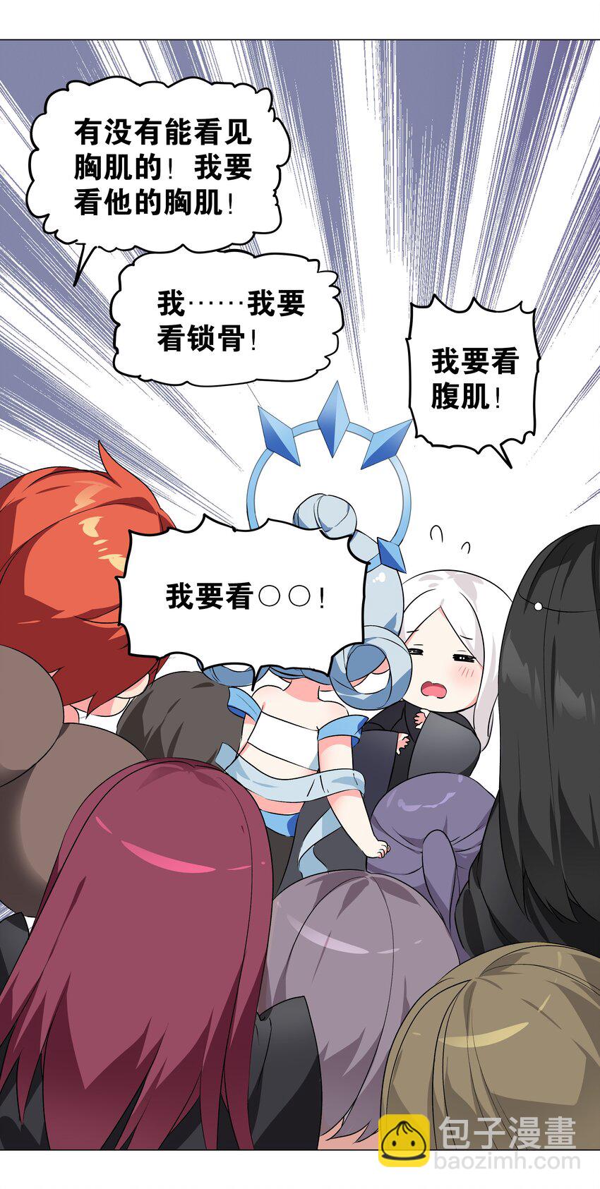 番外 云来往事（二）-第51话