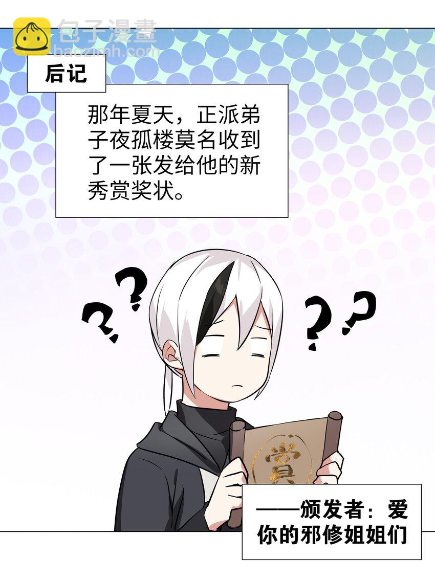 番外 云来往事（二）-第51话