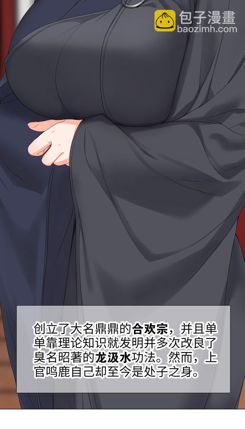 番外 云来往事（二）-第51话