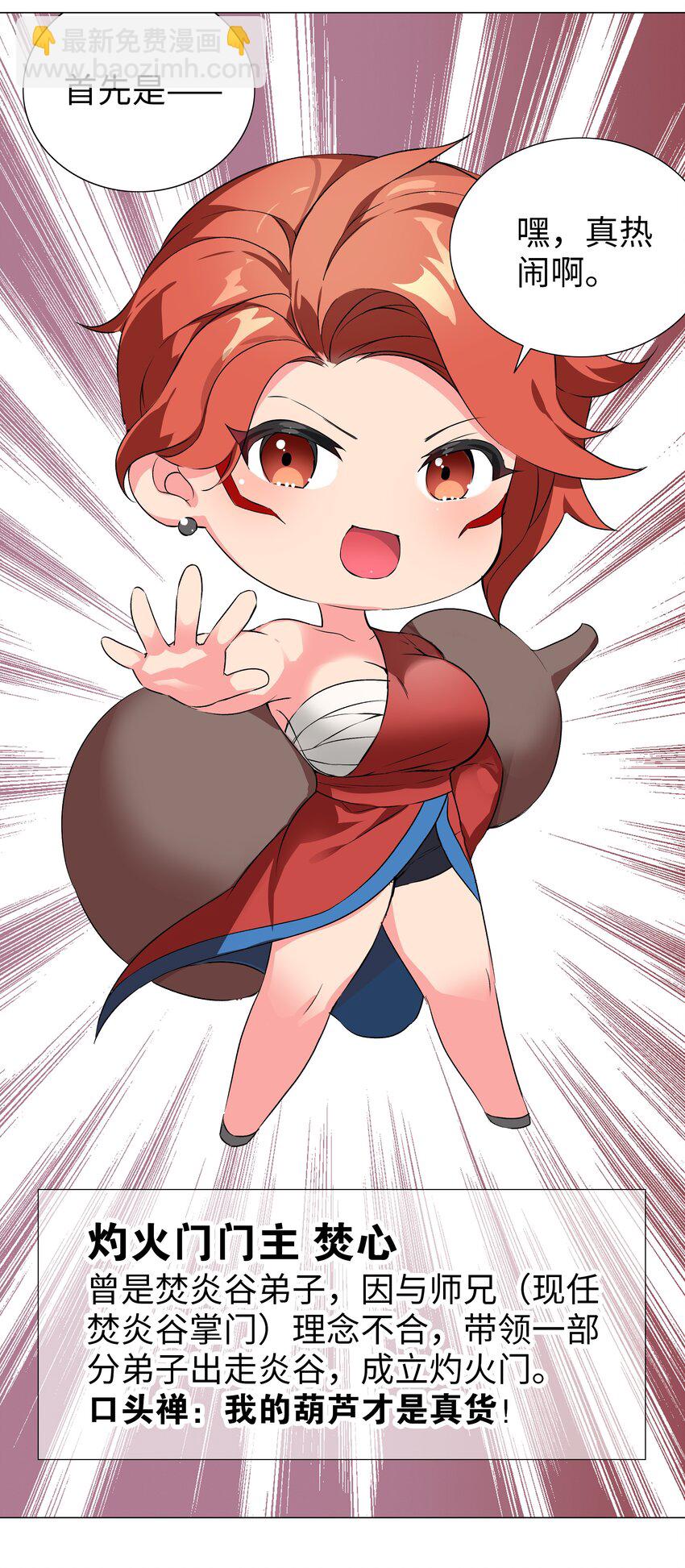 番外 云来往事（二）-第51话